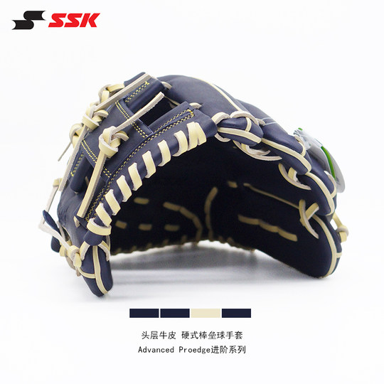 SSK baseball gloves hard cowhide advanced series