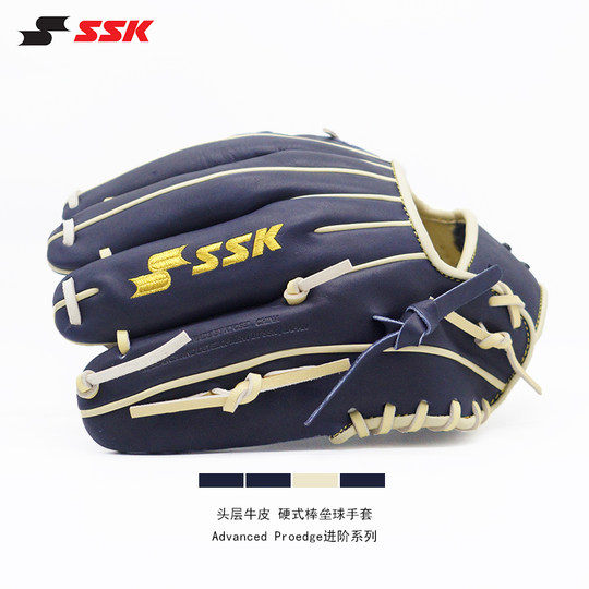 SSK baseball gloves hard cowhide advanced series