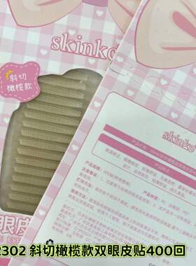 skinkc蕾丝网纱双眼皮贴橄榄型细