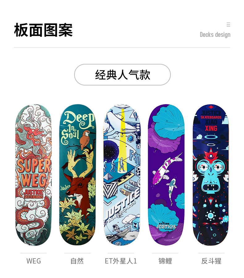 沸点JUSTICE滑板板面专业双翘高弹性加枫板面多款式选择,淘宝优惠券,粉丝福利购,淘宝优惠卷