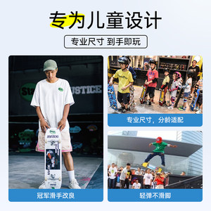 沸点JUSTICE儿童滑板MINIJ涂鸦系列双翘板2-8岁小朋友初学者滑板