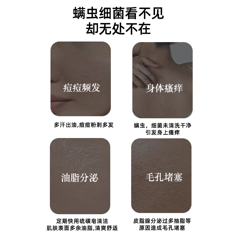 涤诺上海硫磺皂抑菌除螨虫香皂洗澡沐浴露背部洁面部液体皂125g