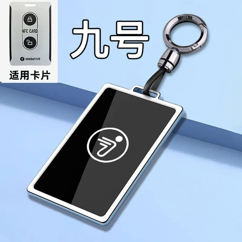 九号钥匙套电动车圆形nfc卡片保护套9号钥匙卡套钥匙包壳扣mzmix,淘宝优惠券,粉丝福利购,淘宝优惠卷