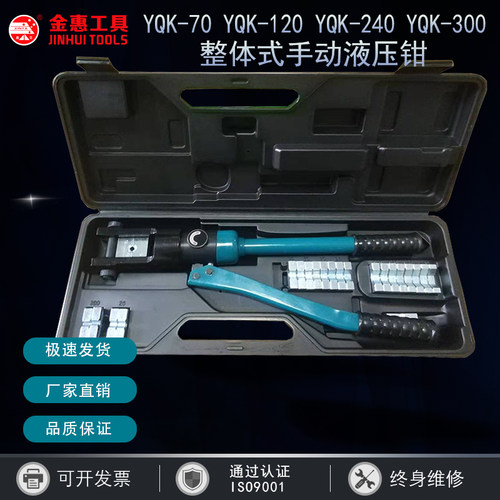 玉环手动液压压线钳整体式液压钳YQK-70/120/240/300铜铝鼻压线钳 - 图0