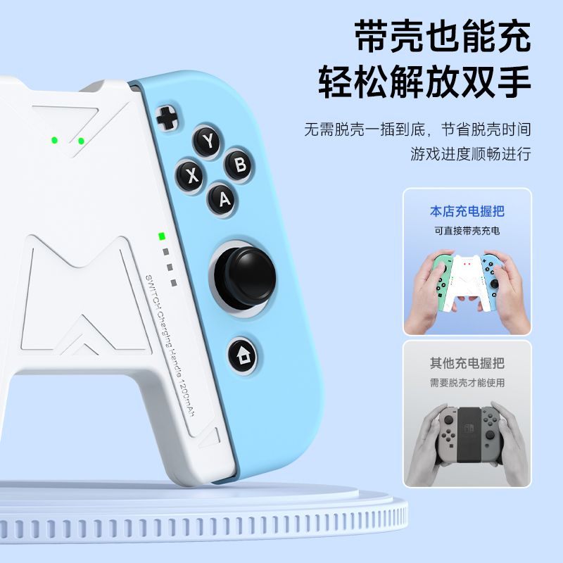 锦读Jemdo任天堂switch手柄握把充电宝joycon充电底座带电池NS充-图2