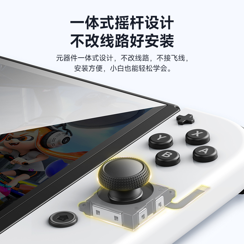 锦读Jemdo霍尔摇杆joycon左右手柄switch手柄漂移原配摇杆适用任天堂oled游戏机lite掌机遥感ns维修按键配件 - 图2