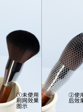 化妆刷网套子防炸毛 刷头定型收纳防尘工具 可伸拉弹性大回弹好
