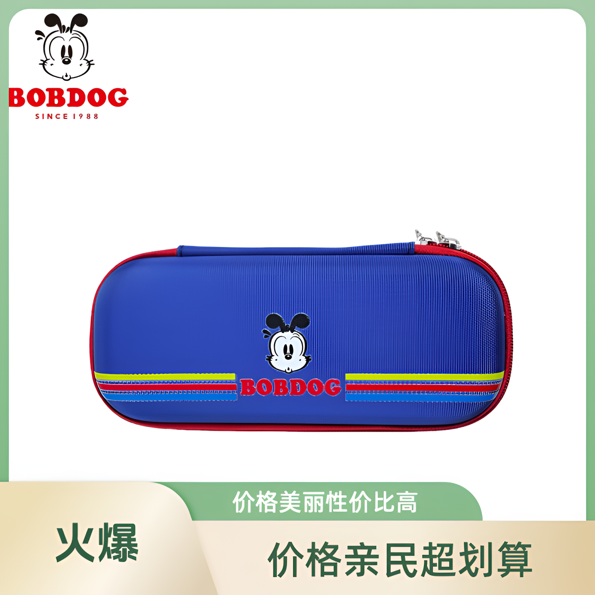 巴布豆文具盒小学生卡通笔袋儿童便携防撞大容量铅笔盒,淘宝优惠券,粉丝福利购,淘宝优惠卷