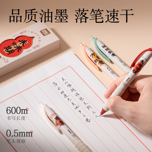 得力SA255速干按动中性笔0.5mm ST头(黑)(4支/盒) - 图0