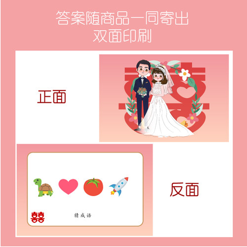 081猜猜乐【9张】看表情猜词emoji结婚游戏你划我接亲堵门游戏卡 - 图2
