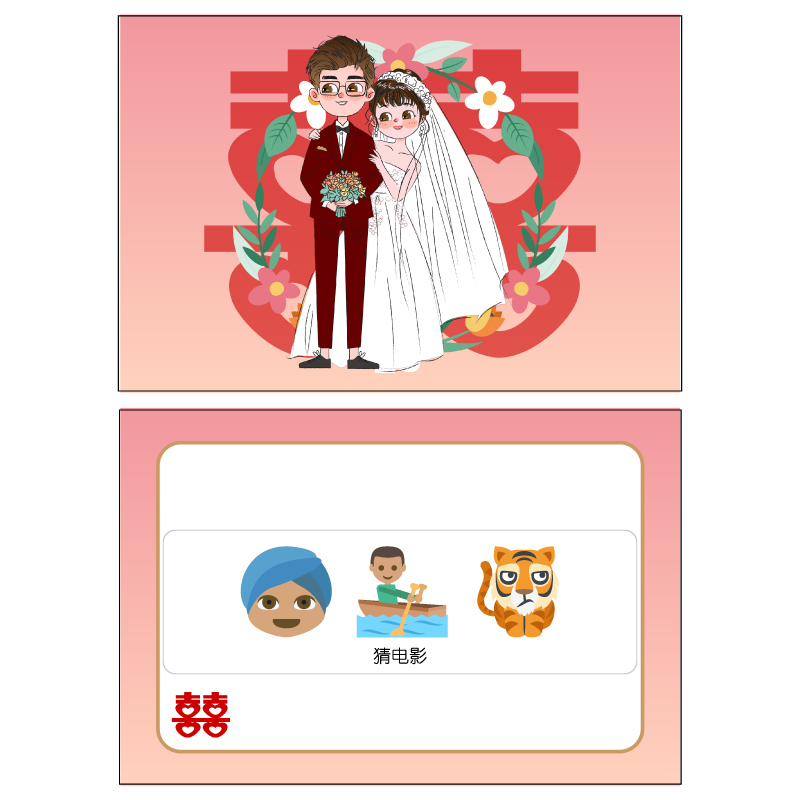 080款猜电影款猜猜乐【9张】看表情猜词emoji结婚游戏21-14cm-图0