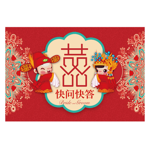 015抢亲小游戏之十条快问快答【10张】 游戏通关卡婚庆结婚接亲 - 图3