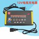 12V20AH32AH36AH smart battery charger