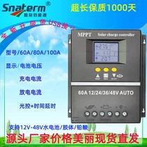 Solar controller MPPT 12V24V36V48V60A80A100A charging home photovoltaic panels with USB