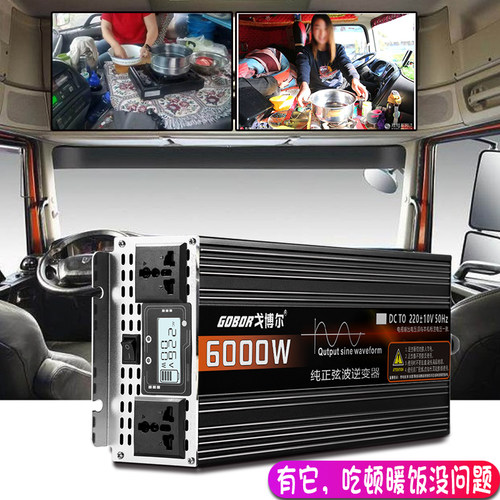 纯正弦波逆变器12V24V48V60伏转220V4000W大功率货车电瓶三轮转换 - 图1
