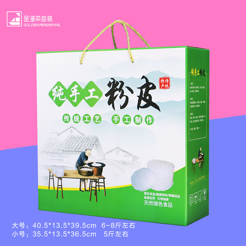 绿豆粉皮包装盒礼盒礼品箱5斤手提高档粉丝粉条包装箱空盒子定制 - 图1