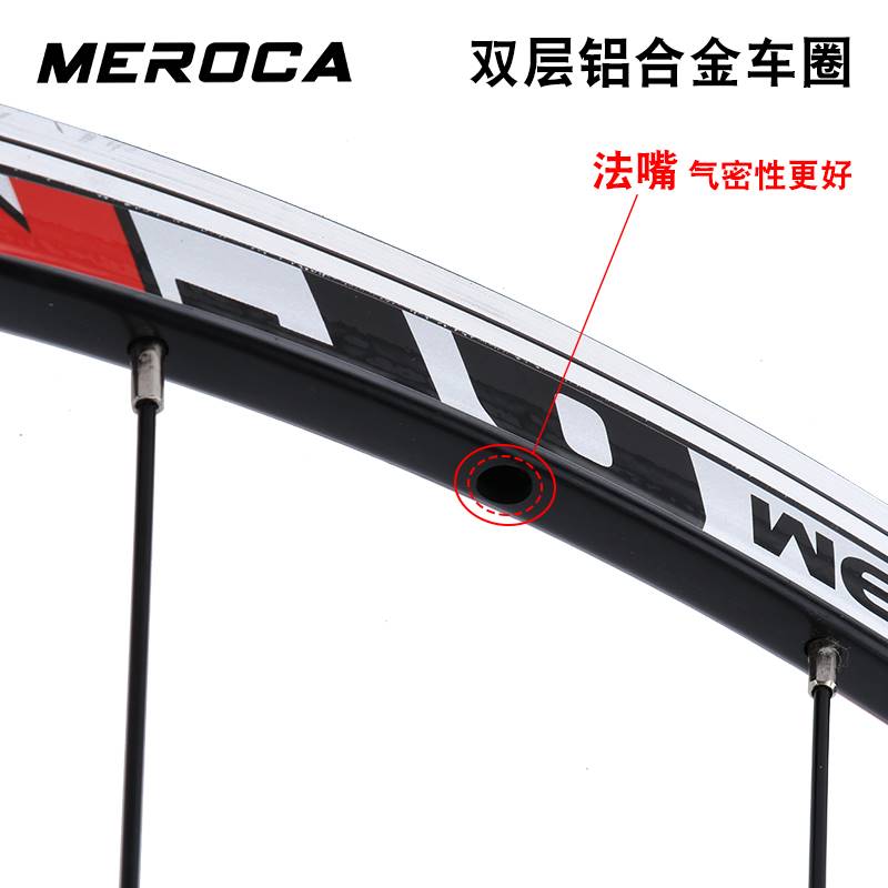 新品MEROCA公路自行车轮组700C圈刹轮毂铝合金前2后5培林潮润C刹 - 图0