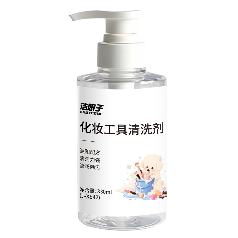 洁娘子化妆工具清洗剂粉扑清洁剂美妆刀眉笔美妆化妆刷温和清洗液,淘宝优惠券,粉丝福利购,淘宝优惠卷