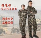 Камуфляжный спрей лак соединил рабочую одежду мужскую пылеотвод