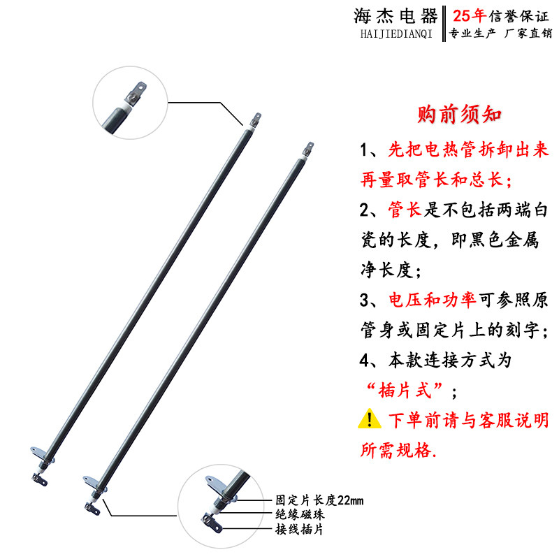 烤箱加热管电烤箱电热管干烧不锈钢发热管110V插片款,淘宝优惠券,粉丝福利购,淘宝优惠卷