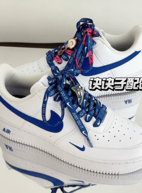 蓝色字母勾子鞋带适配AF1空军