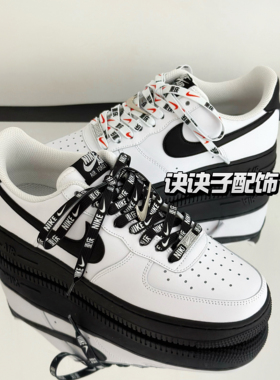 黑色字母勾子鞋带适配AF1空军