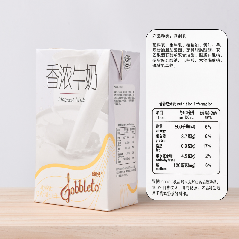 效期至24/7/10臻悦厚乳辉山香浓牛奶1L厚牛乳基底浓醇厚咖啡奶茶 - 图2