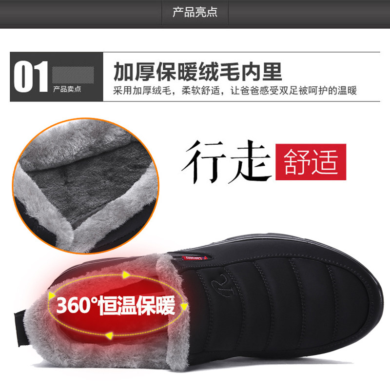 老北京布鞋加绒棉鞋男加厚保暖一脚蹬冬天老人棉靴防滑防水爸爸鞋,淘宝优惠券,粉丝福利购,淘宝优惠卷