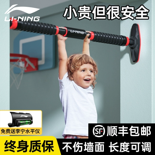 Турник Li Ning для дома, для дома, для детской двери, подвесная перекладина без перфорации, кольцо для дома, оборудование для фитнеса