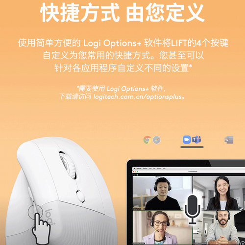 【官方旗舰店】罗技Lift无线鼠标轻静音蓝牙垂直人体工学设计CAD - 图1
