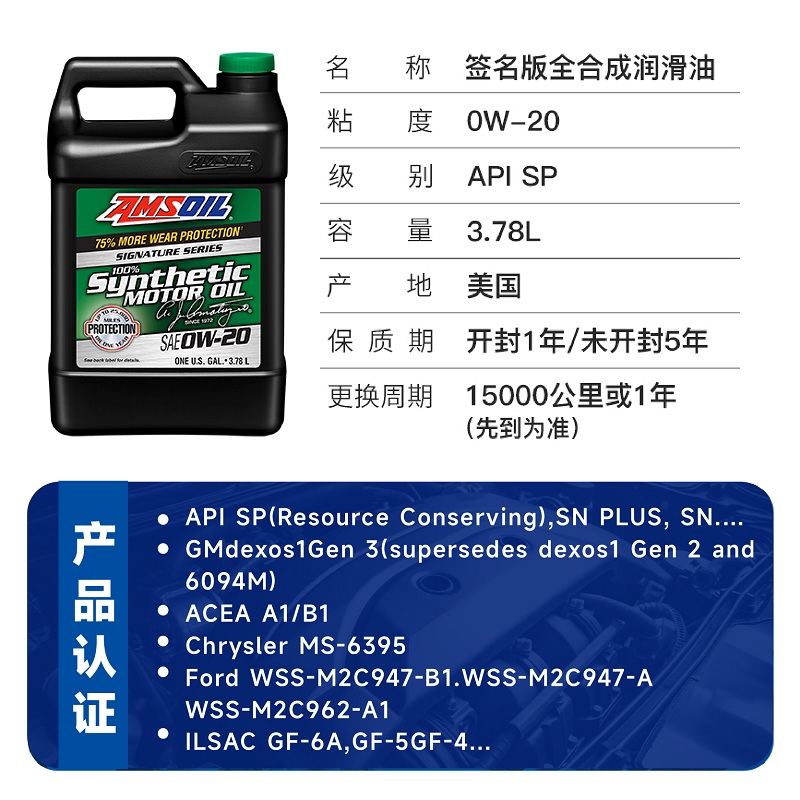 大家车商城安索0W20签名版全合成汽车机油适用于丰田本田马自达SP