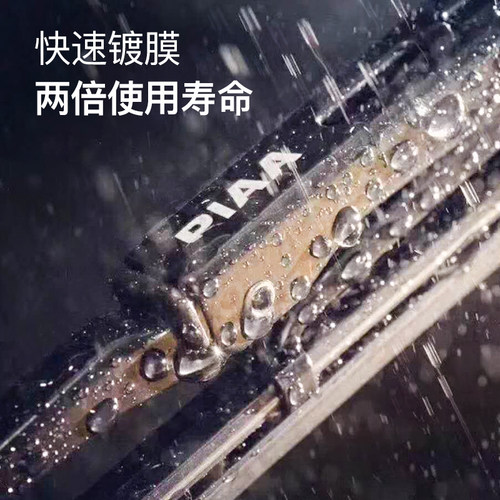 PIAA雨刷日本原装进口950快速镀膜耐用有骨镀膜卡罗拉飞度雨刮器 - 图1