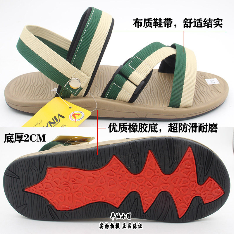 越南两用凉拖鞋正品进口男凉鞋拖鞋日韩潮休闲夹指运动沙滩鞋休闲,淘宝优惠券,粉丝福利购,淘宝优惠卷