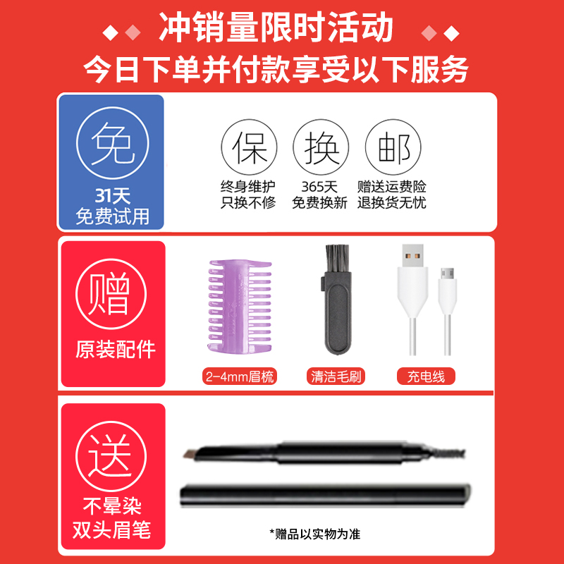mior美容工具旗舰店Mior电动修眉刀女修眉器自动修眉神器剃毛仪刮眉毛美容修剪器充电0