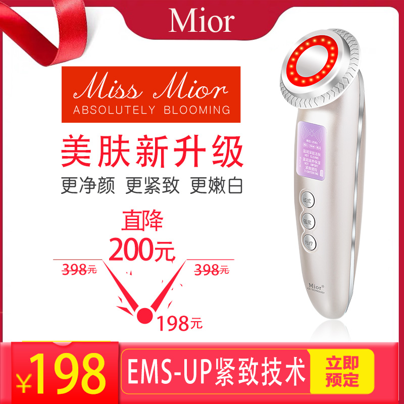 mior美容工具旗舰店Mior美容仪器家用洗脸毛孔清洁面部按摩导入仪提拉紧致嫩瘦脸神器3