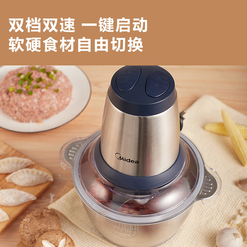美的好朋友专卖店美的绞肉机家用电动小型肉馅搅拌绞馅机碎肉机多功能料理机搅拌机1