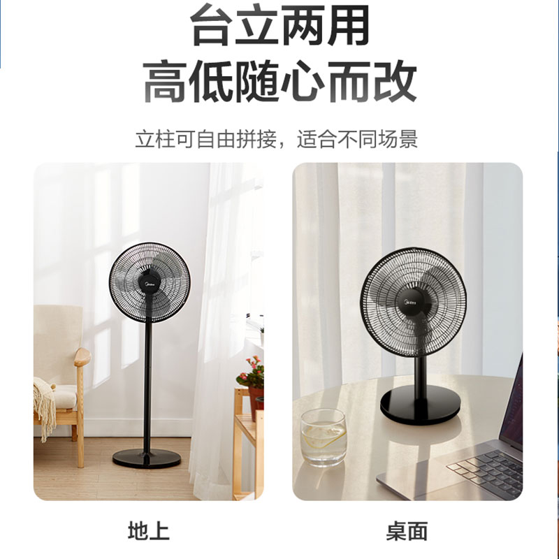 美的好朋友专卖店美的电风扇落地扇家用静音台立式大风力落地风扇摇头节能省电正品3