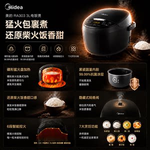 美的电饭煲3L家用2到3人4迷你小型智能2026新款电饭锅政府补贴