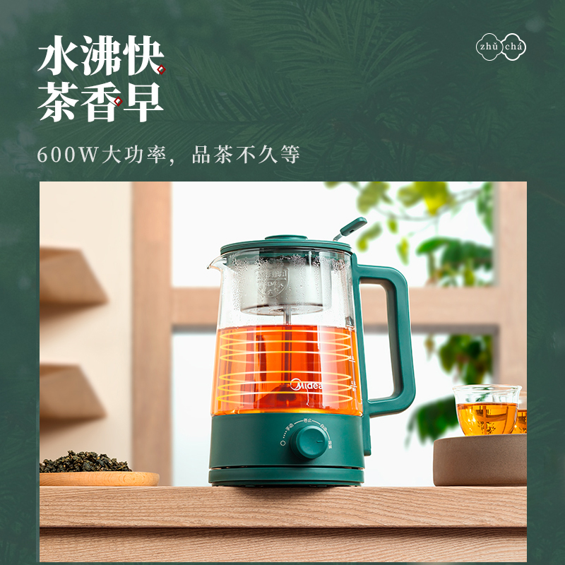 美的好朋友专卖店美的煮茶器养生壶全自动家用蒸汽煮茶壶蒸茶器小型玻璃办公室水壶2