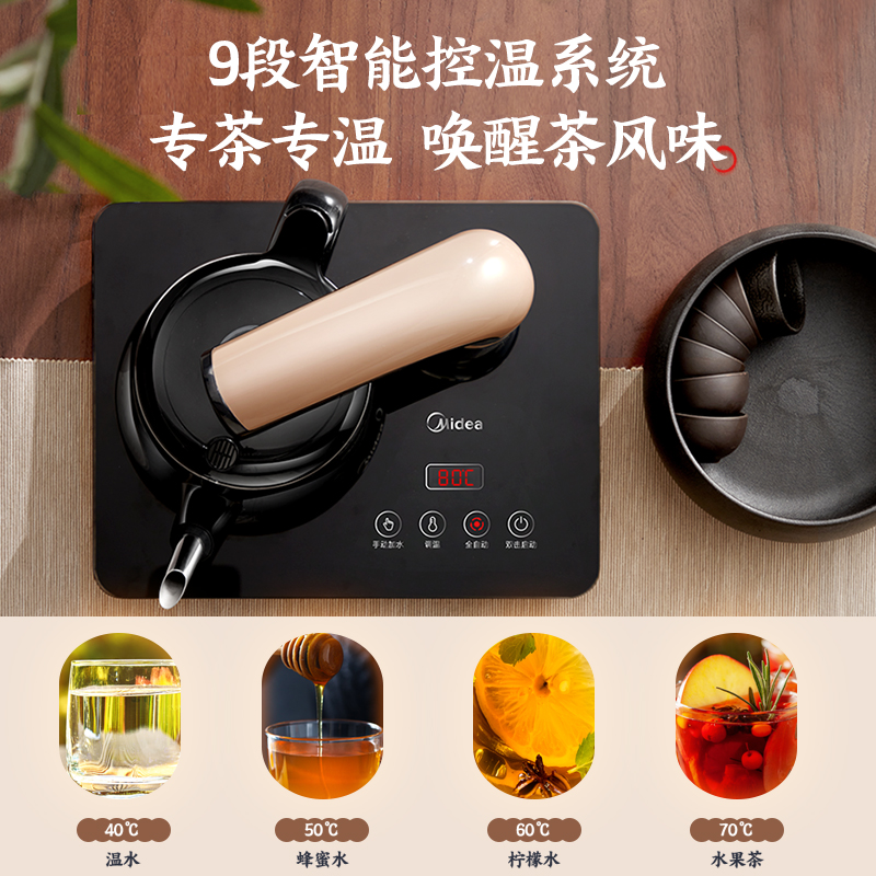 美的好朋友专卖店美的家用上水茶壶全自动电热烧水壶泡茶专用茶台一体电磁茶炉具器2