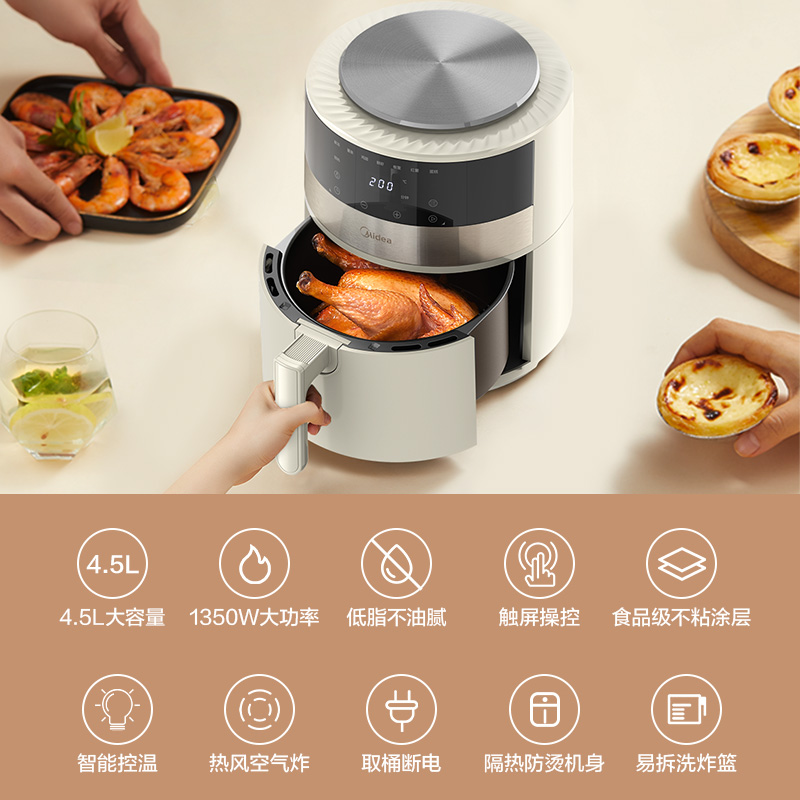 美的好朋友专卖店美的智能空气炸锅十大品牌大容量家用一体多功能烤箱全自动电炸锅1