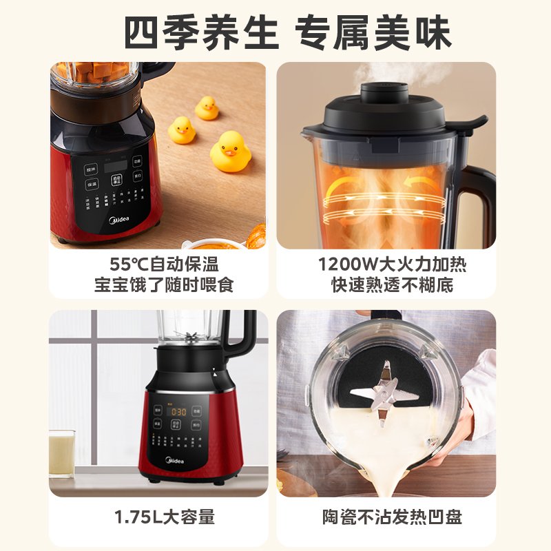 美的破壁机家用全自动豆浆机新款加热多功能辅食料理机正品旗舰店