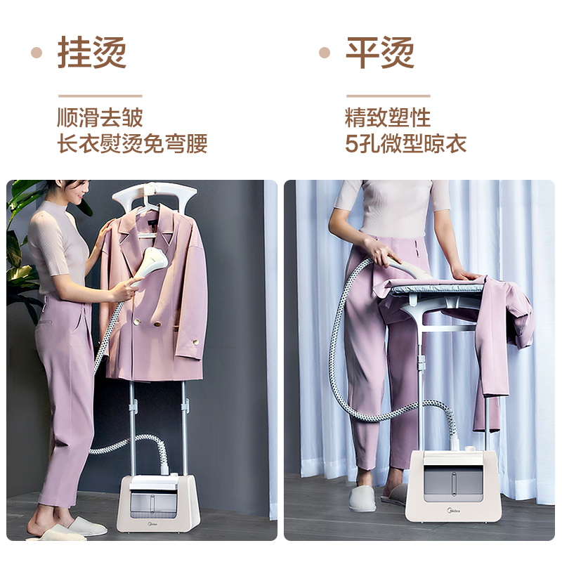 美的好朋友专卖店美的挂烫机家用小型蒸汽熨斗烫衣服熨烫机挂立式商用服装店熨衣服0