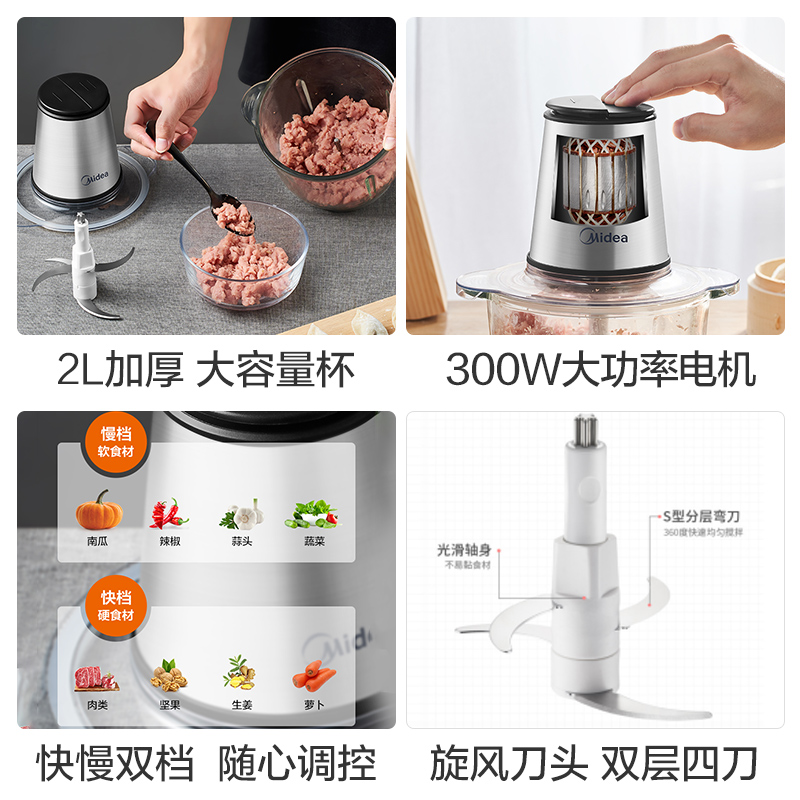 美的好朋友专卖店美的绞肉机家用电动不锈钢多功能小型打肉馅碎菜搅拌蒜泥器料理机1