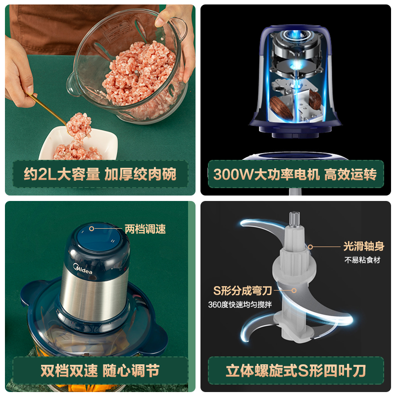 美的好朋友专卖店美的绞肉机家用电动小型饺肉馅多功能全自动肉馅碎肉料理机搅拌机0