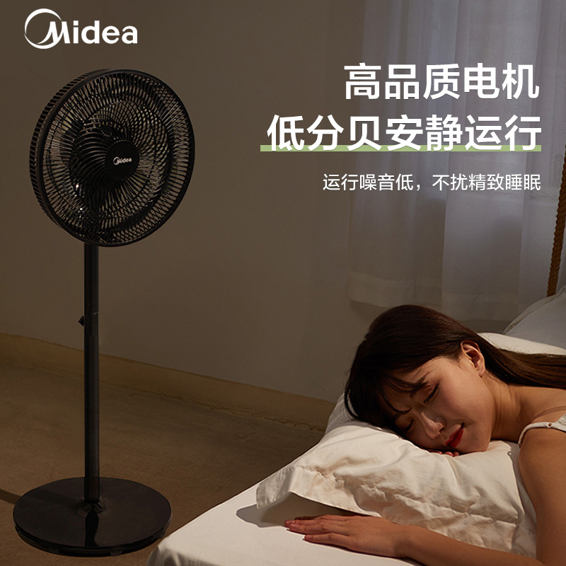 美的好朋友专卖店美的电风扇落地扇家用大风力节能摇头强力台式立式七叶电扇宿舍3