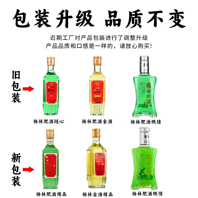 杨林肥酒随心露酒绿色400ml*6瓶 48度整箱白酒云南特产送礼绿酒-图0