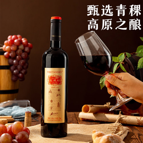 香格里拉红酒大藏秘金标青稞干红葡萄酒云南年货送礼国产配制红酒 - 图0
