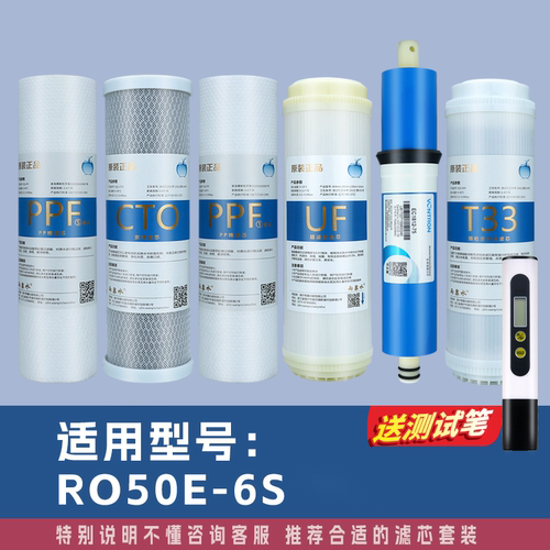 适用浪木净水器滤芯RO50/50S/50D/185A/185S/50E智纯-7S/50L/F/DL - 图3