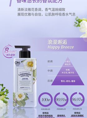 韩国LG安宝笛浪漫邂逅润肤身体乳400ml保湿滋润秋冬持久留香男女